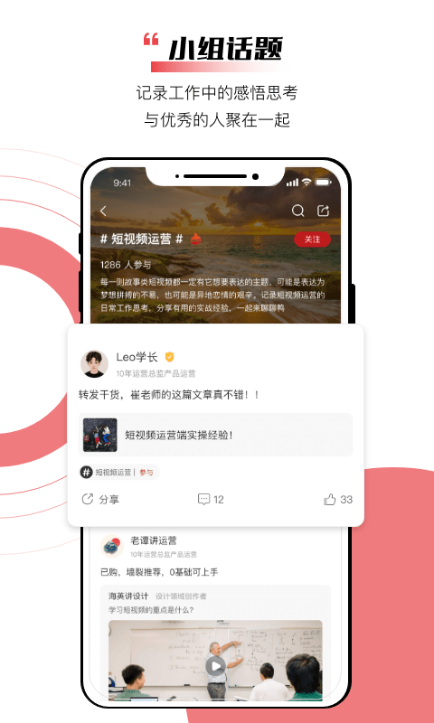 应手app截图4