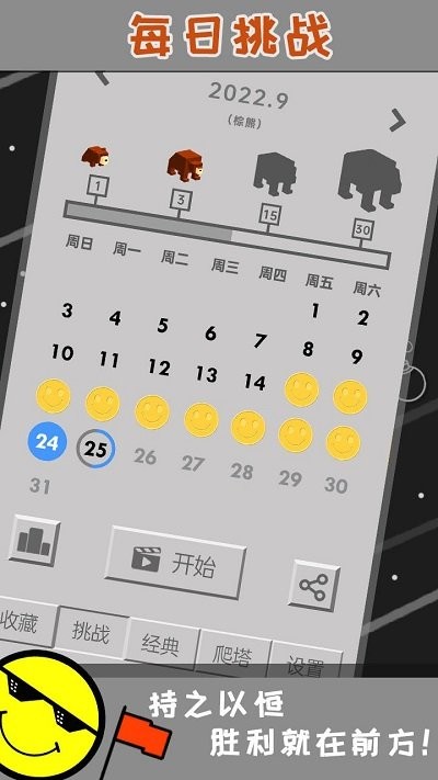 扫雷达人游戏截图4