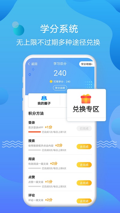 优生智库官方版截图2
