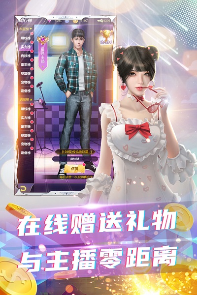 拥堵的城市主播版截图1