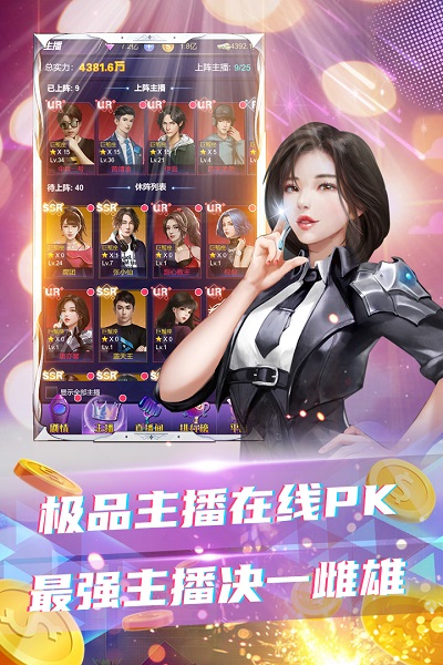 拥堵的城市主播版截图2