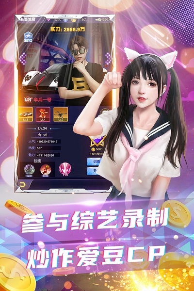 拥堵的城市主播版截图5
