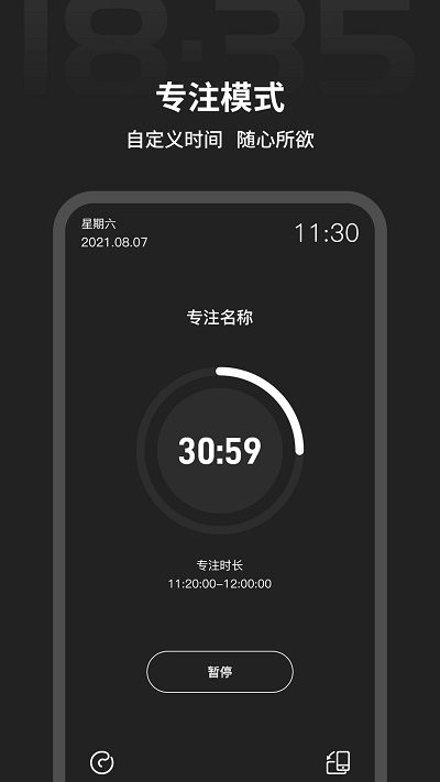 税特主题时钟app(改名桌面时钟)截图2