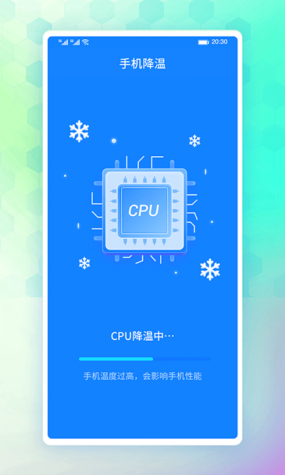 牛牛省电软件截图1