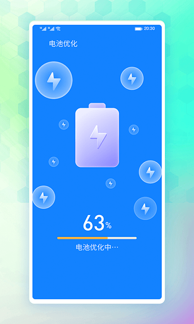 牛牛省电软件截图3