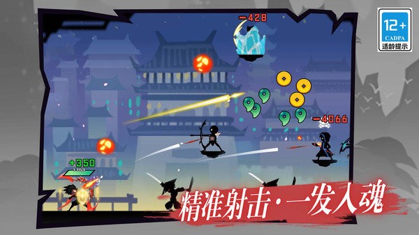 火柴人出击最新版截图1
