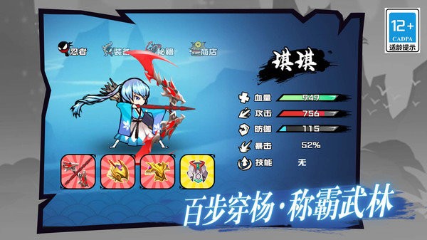 火柴人出击最新版截图2