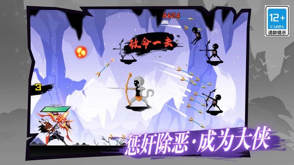 火柴人出击最新版截图3