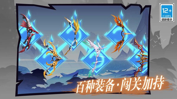 火柴人出击最新版截图4