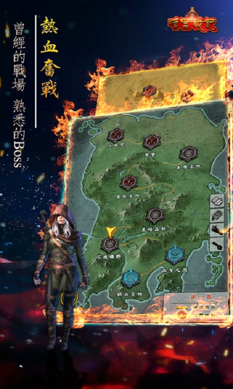 暗黑战记手游截图1