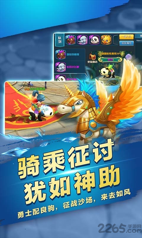 第五龙域官方版截图2