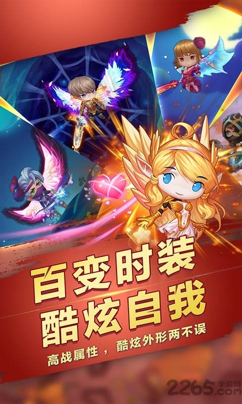 第五龙域官方版截图4