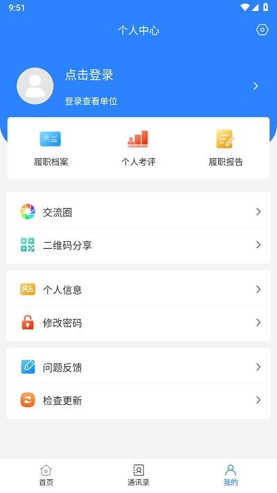 忻州政协app官方版截图1