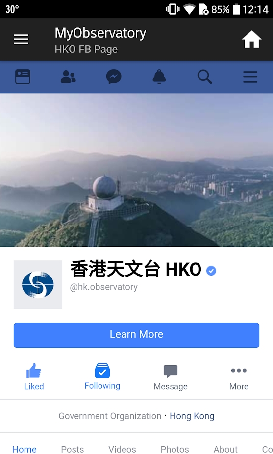 我的天文台香港天气app官方版截图2