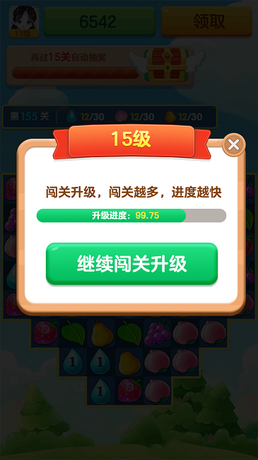 多多爱消除游戏截图1