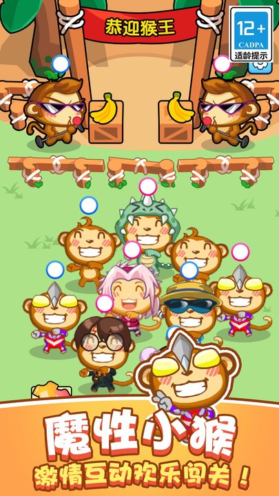 真实猴子模拟器最新版截图1