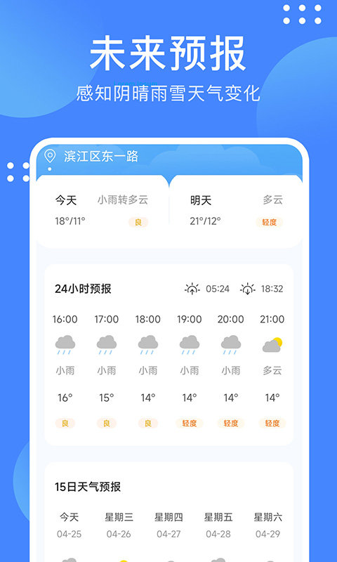 考拉天气官方版截图2