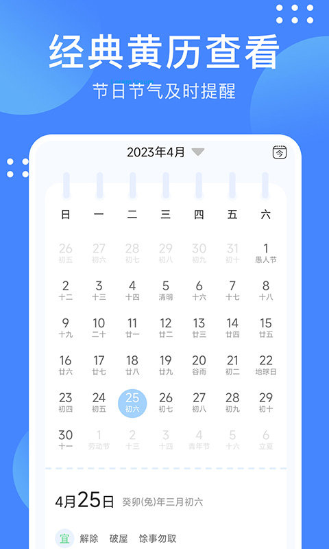 考拉天气官方版截图3