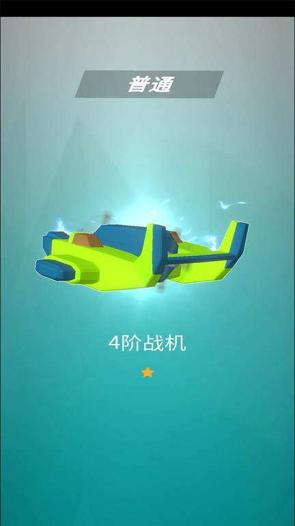 蓝色地平线中文版截图4
