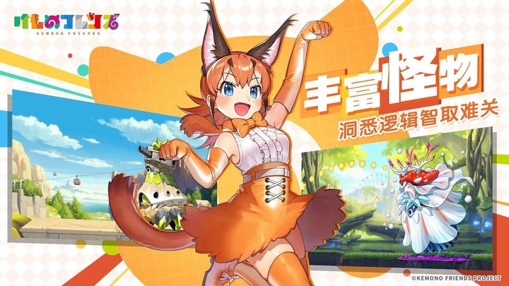 动物朋友王国测试服截图2