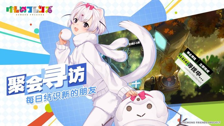 动物朋友王国测试服截图3
