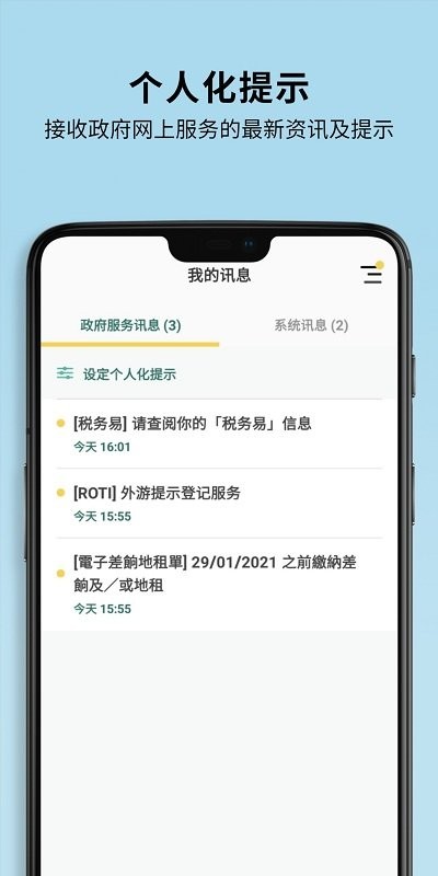 智方便app最新版(iamsmart)截图3