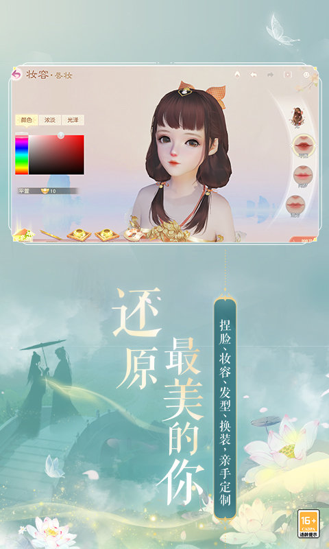 神仙侠侣手游截图3