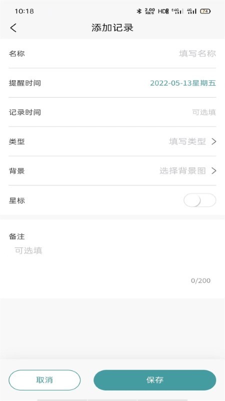 极牙牙齿矫正app截图4