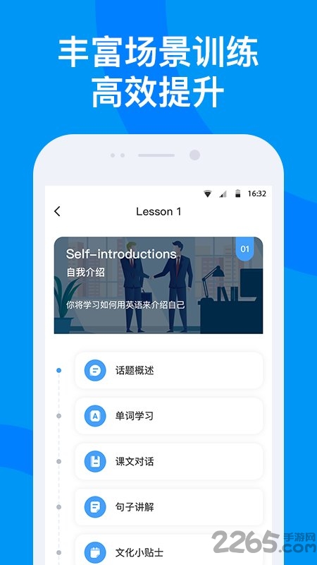 海南外语官方版截图3