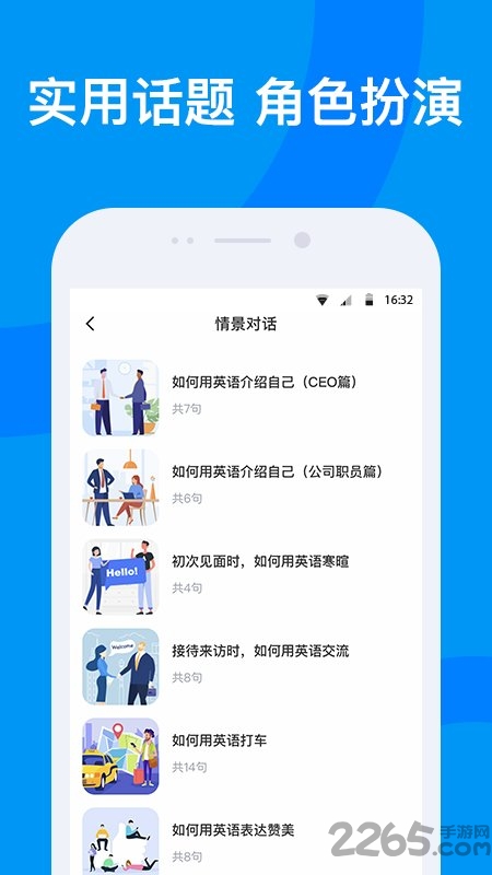 海南外语官方版截图4