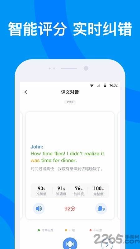海南外语官方版截图5