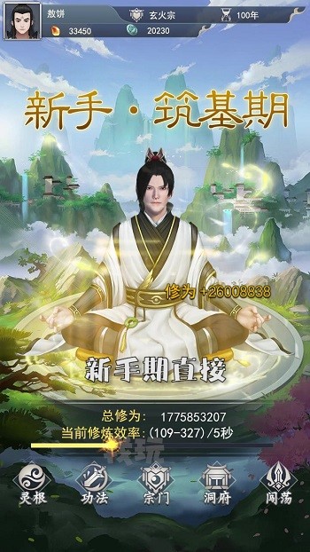 幻剑群侠手机版截图2