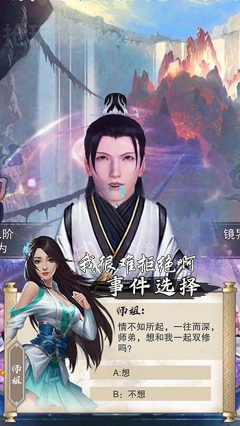 幻剑群侠手机版截图3