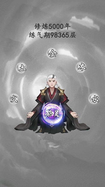 幻剑群侠手机版截图4