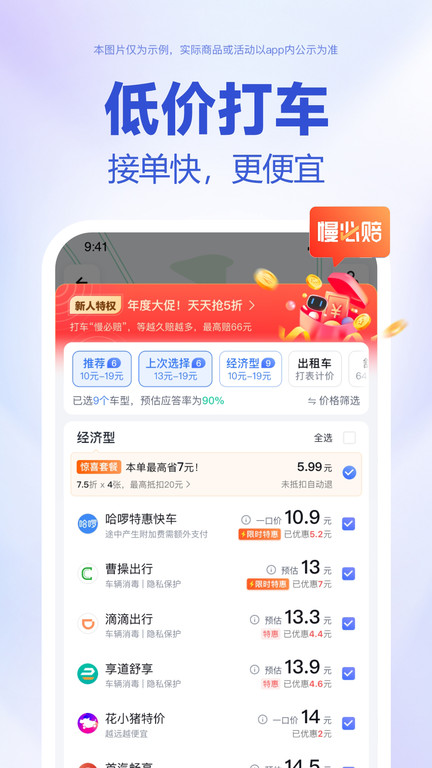 百度地图车机版2023最新版导航截图2