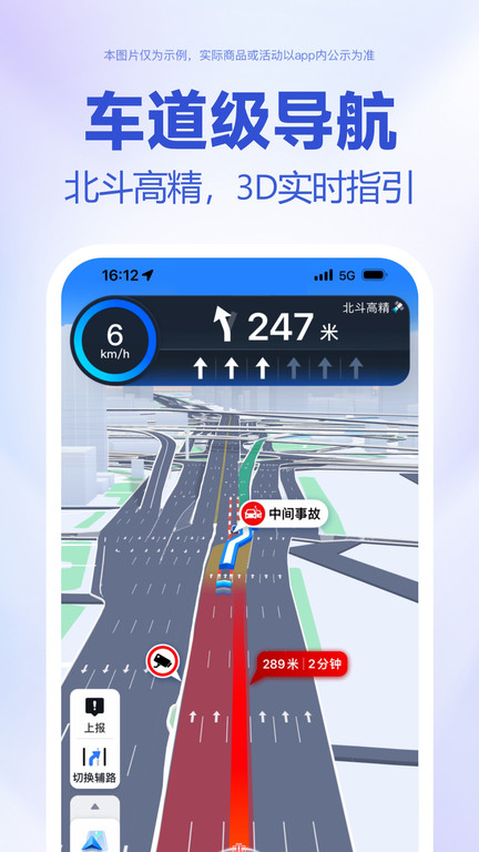 百度地图车机版2023最新版导航截图3