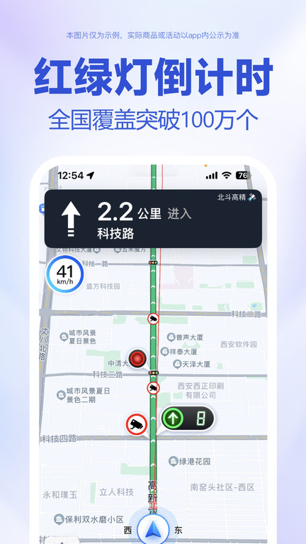 百度地图车机版2023最新版导航截图4