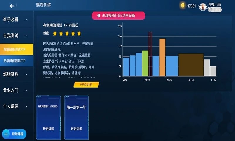 骑斗app官方版(骑Y)截图3