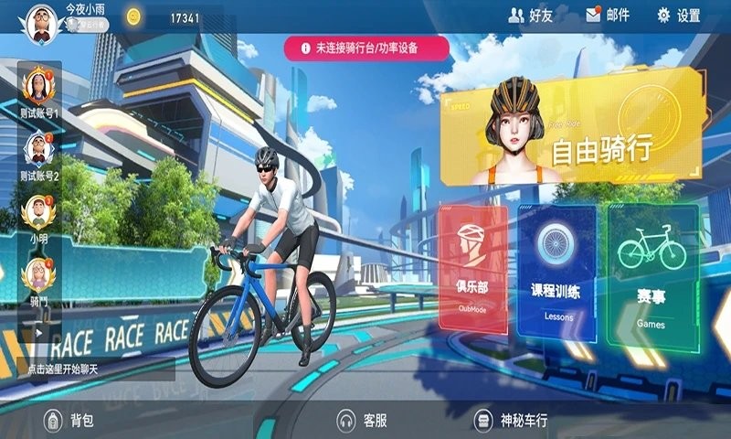 骑斗app官方版(骑Y)截图4