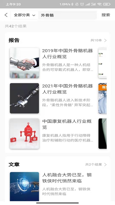 头豹ai智能研报写作平台截图1