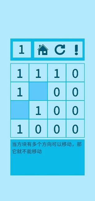 零了个零手机版截图3