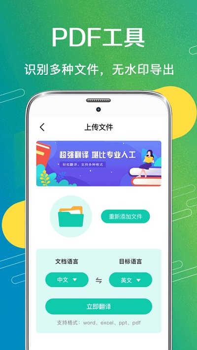 智能ai扫描app截图2