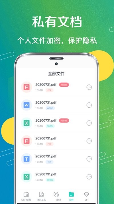 智能ai扫描app截图4
