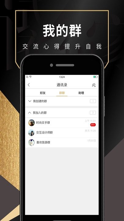 试衣到家手机版截图1