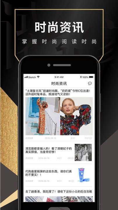 试衣到家手机版截图2