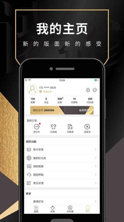 试衣到家手机版截图3