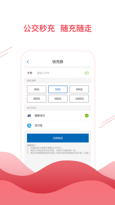 合肥通卡手机版截图2