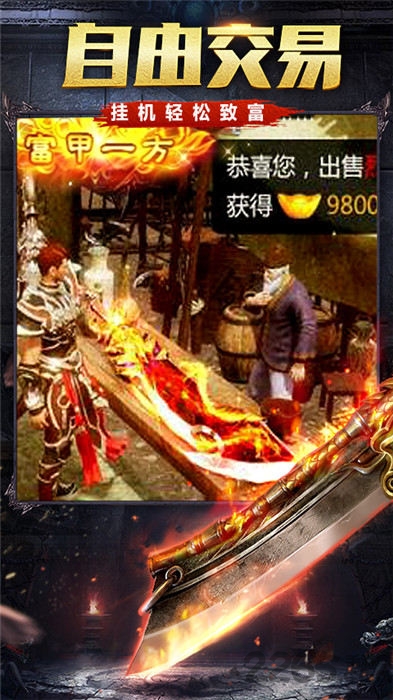 烈火焚沙官方版截图1