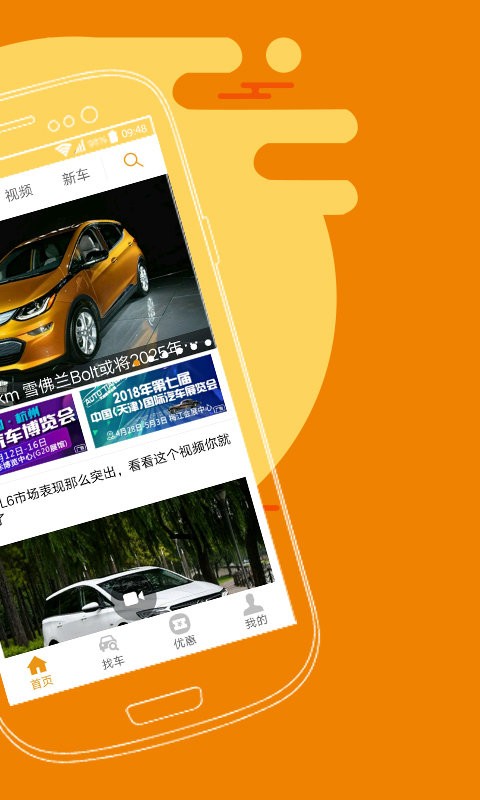 车市纵横app截图2