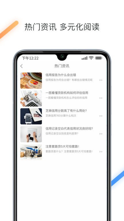 征信查询信用中心app(更名征信查询信用报告)截图1